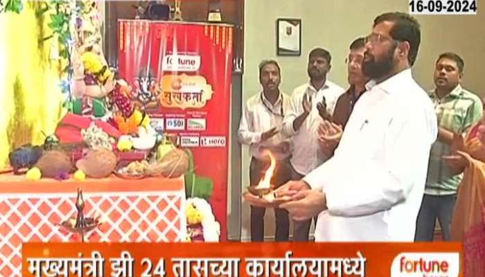 Bappa's Aarti by the Chief Minister at Zee 24 tass's office