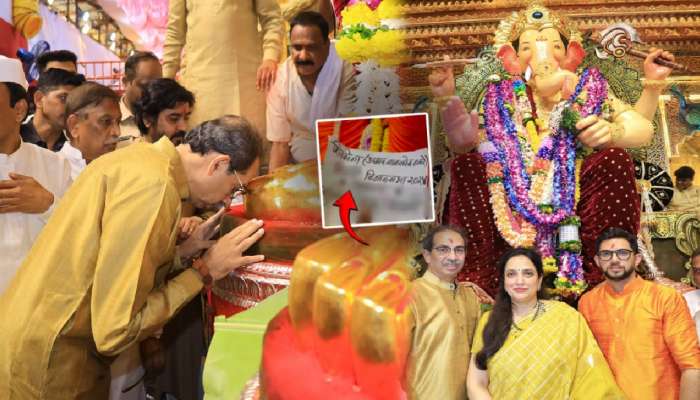 Lalbaugcha Raja: विसर्जनाच्या आधीच राजाच्या चरणी सापडली &#039;ती&#039; चिठ्ठी; उद्धव ठाकरेंचं टेन्शन वाढणार?