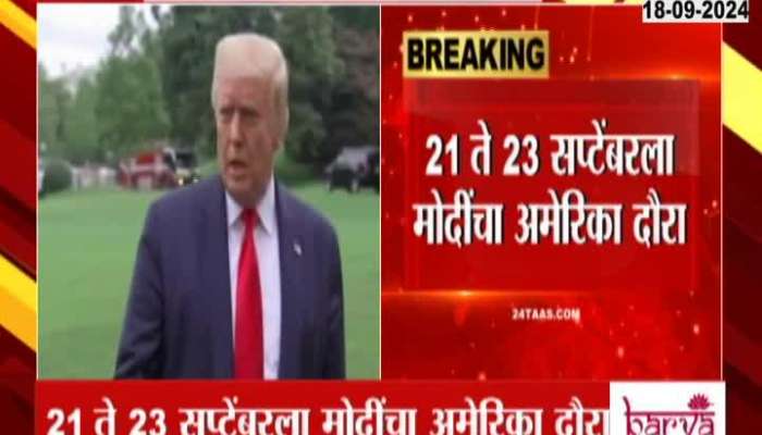 Former US President Donald Trump will meet Prime Minister Narendra Modi