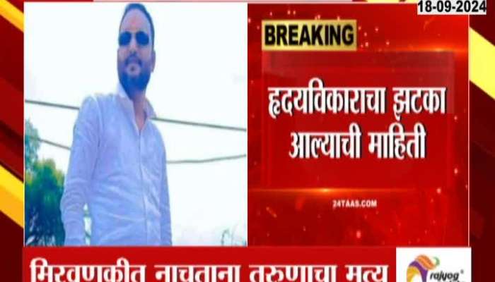 Parbhani Ganesh Visarjan man died