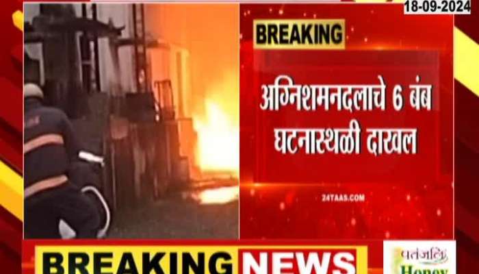 Amravati MIDC Heavy Fire Break Out At Oil Refinery