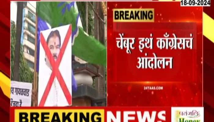 Congress MP Chandrakant Handore Tongue Slips In Protest