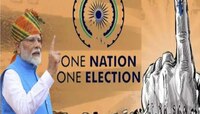 आमदार, खासदार आता एकाचवेळी निवडता येणार? 'वन नेशन-वन इलेक्शन' प्रस्तावाला मंजूरी