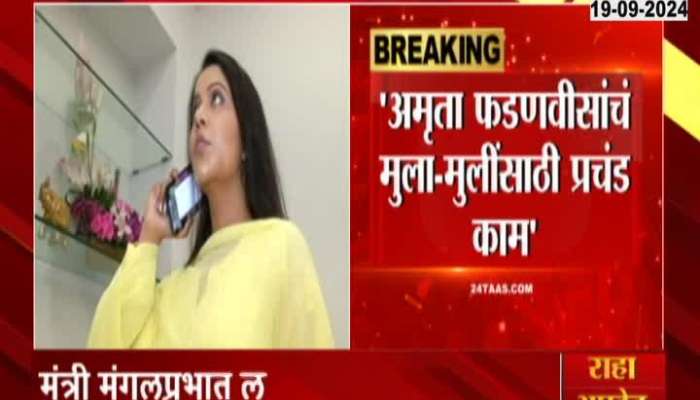 Mumbai Mangal Prabhat Lodha On Amruta Fadnavis In CleanUp Drive