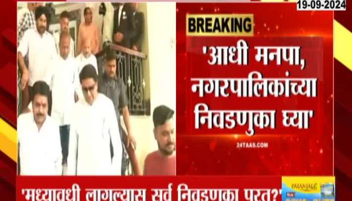 Raj Thackeray Post On X One Nation One Election Initiative