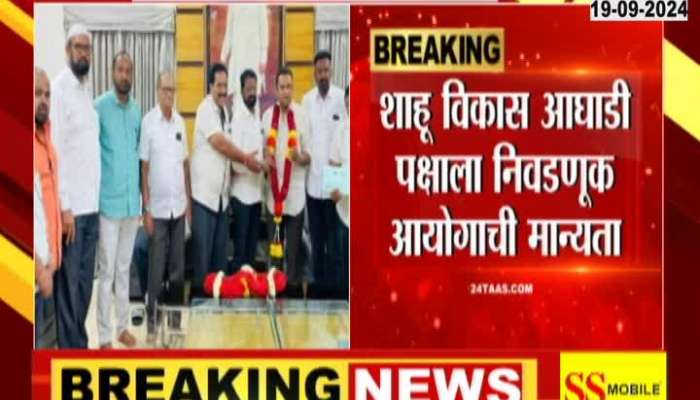 sanjay patil Yadraokar To Contest Election From Shahu Vikas Aghadi