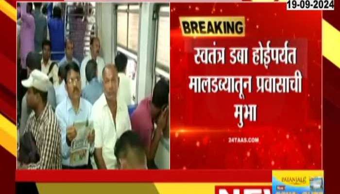 Mumbai Senior Citizen To Get Independent Coach In Local Train Soon