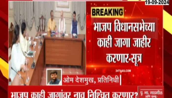 BJP To Announce Names Of Candidates After Pitru Paksh Gets Over