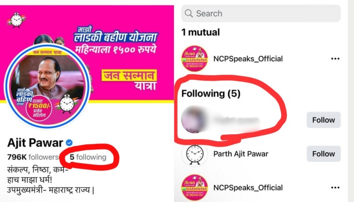 उपमुख्यमंत्री अजित पवारांचे फेसबुक अकाऊंट हॅक? काय घडलंय नेमकं?