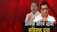 पुढचा मुख्यमंत्री काँग्रेस पक्षाचा होणार, थोरातांच्या विधानामुळे चर्चांना उधाण 