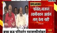 VIDEO| बच्चू कडू परिवर्तन महाशक्तीसोबत, महायुतीला सोडचिठ्ठी,