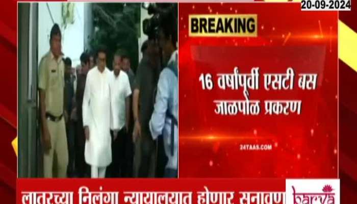 Latur Nilanga Court Hearing On Raj Thackeray Arrest Warrant