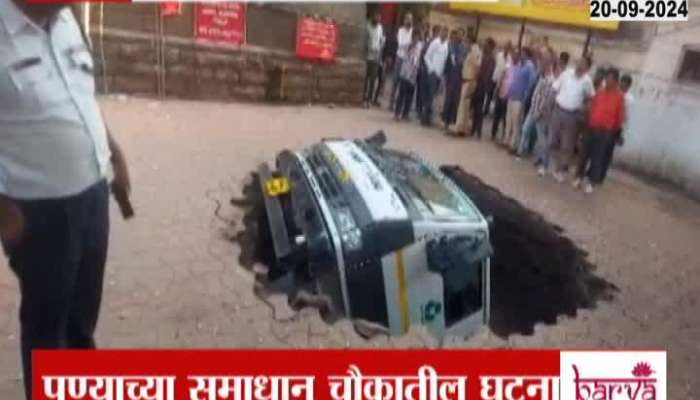 A truck fell into a pit while running in Pune, an incident in Pune's Sahadhan Chowk