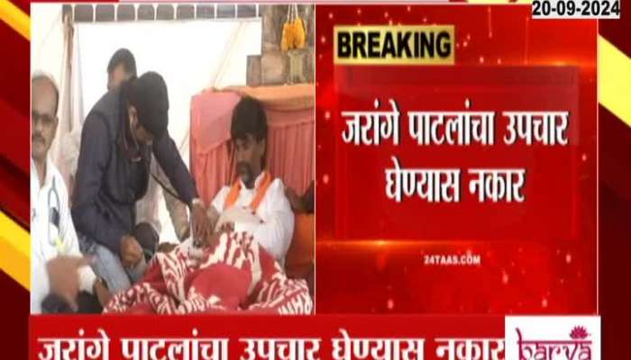 Manoj Jarange Patil Hunger Strike Day Four With Health Condition 