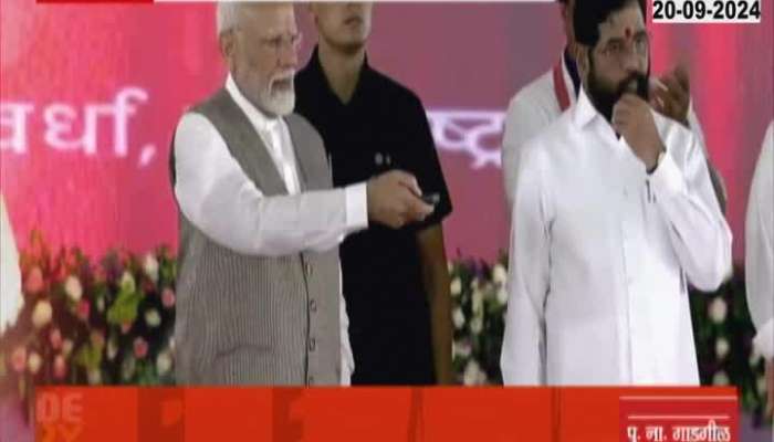 PM Modi Maharashtra Daura before Vidhansabha Election