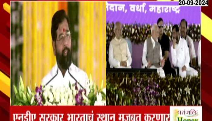 CM Eknath Shinde Uncut Speech Wardha