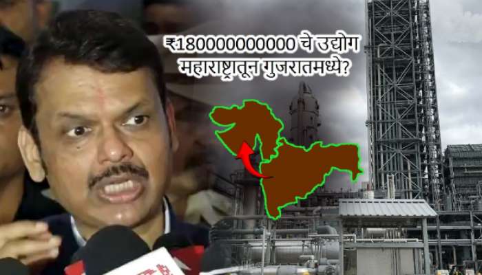 180000000000 रुपयांचा प्रकल्प गुजरातला गेला का? फडणवीस म्हणाले, 'बातमी आली म्हणून..'