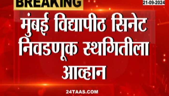 Adjournment of Mumbai University Senate Elections, Aditya Thackeray said to investigate kulgurus