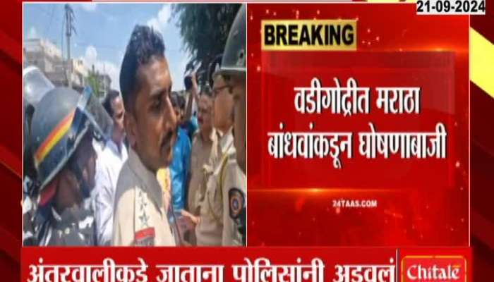 Maratha OBC Protesters Face To Face In Vadigodri