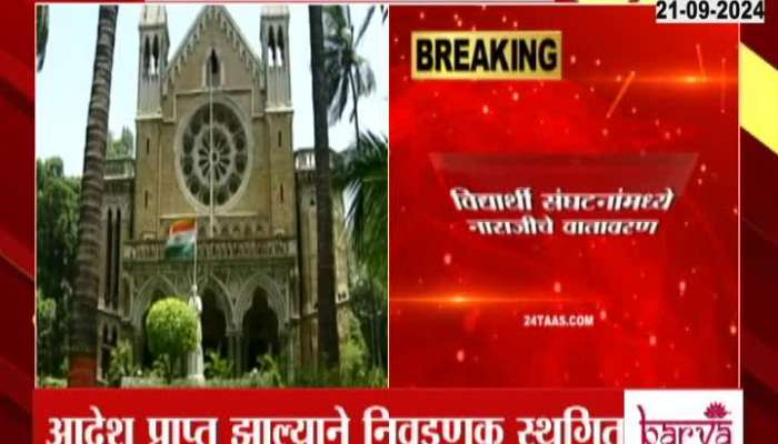 mumbai university Senate Election Postponed