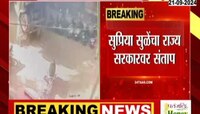 VIDEO | 'स्मार्ट सिटी ती हीच का?'