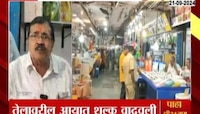 तेलांची दरवाढ करुन लूट, ग्राहक झालेत नाराज