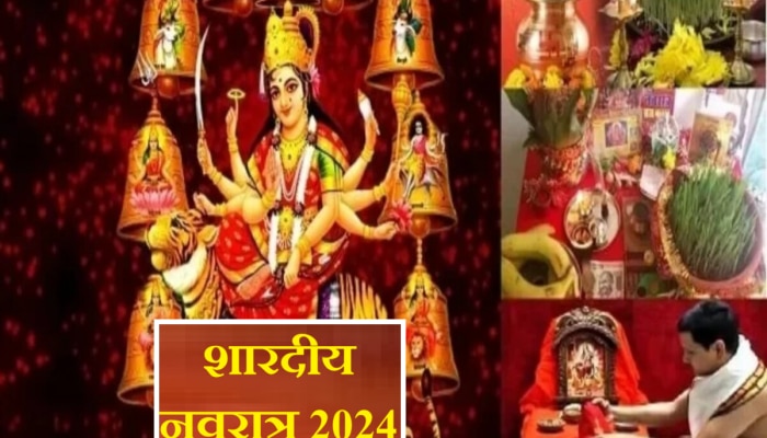 Navratri 2024 : शारदीय नवरात्र 3 की 4 ऑक्टोबरला? जाणून घ्या घटस्थापनेचा शुभ मुहूर्त, पूजा विधी 