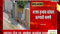 अमरावतीत कुत्र्यांची दहशत; शहराज रोज 70 जणांवर भटक्या कुत्र्यांचा हल्ला