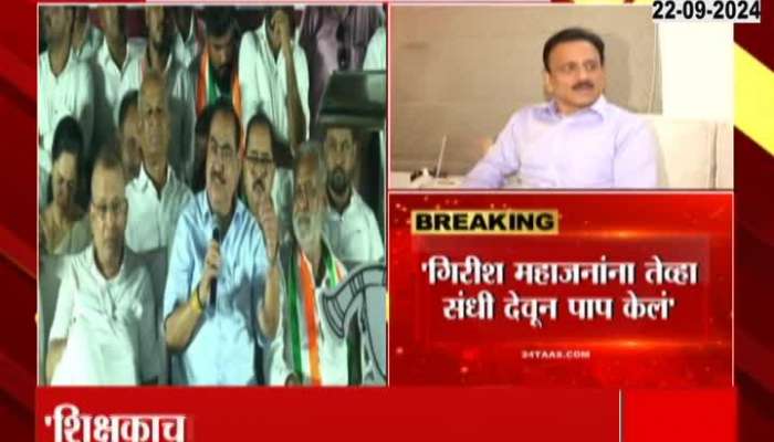 Eknath Khadse Statement On Girish Mahajan