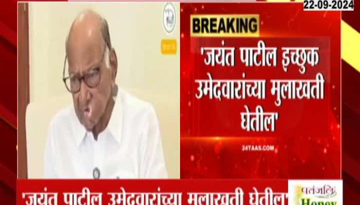 Mission Maharashtra Of Sharad Pawar