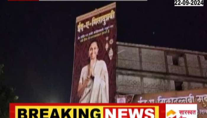 Poster Of Supriya Sules As Future CM In Baramati