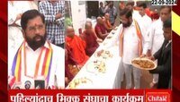 शिंदेंना धम्म आशीर्वाद, वर्षावर बौद्ध भंतेजींना चिवरदान 