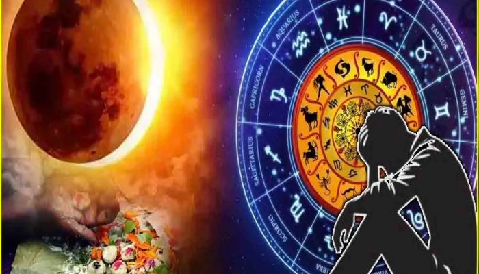 Surya Grahan 2024 : पितृ अमावस्येला सूर्यग्रहण, 'या' 4 राशींवर वाढणार संकट
