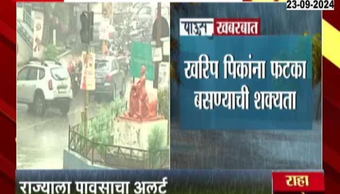 Heavy rain alert in the state, possibility of damage to crops