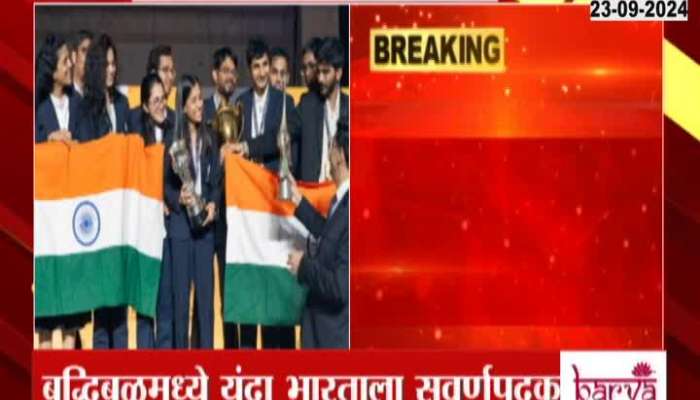 India Creat History By Winning Double Gold Medal At Chess Olympiad 2024