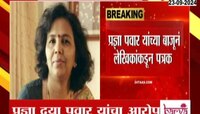लेखिका प्रज्ञा पवारांचा आरोप, ट्रोल करा अश्लील भाषा नको