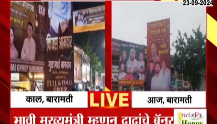 After Supriya Sule now Ajit Pawar's banner as future Chief Minister in Baramati