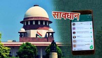 'तसल्या' Whatsapp ग्रुपचे Member असाल तरी 7 वर्षांची शिक्षा; SC चा नवा आदेश