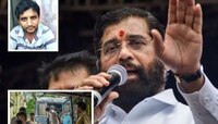 अक्षय शिंदेच्या मृत्यूनंतर CM एकनाथ शिंदेंची पहिली प्रतिक्रिया, म्हणाले 'पोलिसांची ब