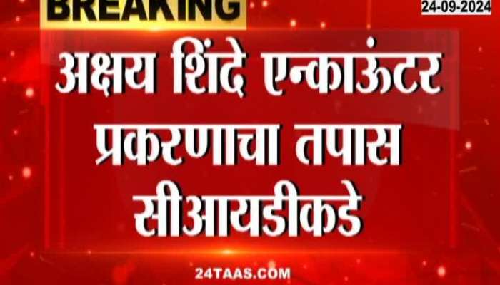 Investigation of Akshay Shinde encounter case with CID, squad filed at Mumbra police station