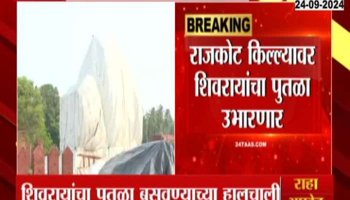 Movement_Of_Chatrapati_Shivaji_Maharaj_Statue_Will_Be_Constructed