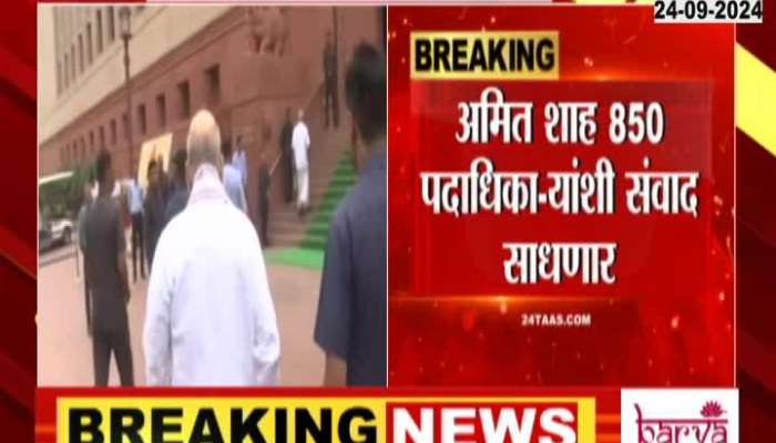 Sambhajinagar Ground Report Amit Shah To Meet BJP Leaders For Vidhan Sabha Election