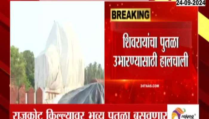 malvan Preparation Shivaji Maharaj New Statue At Rajkot Fort