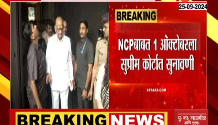 NCP Party And Symbol Hearing on 1st October