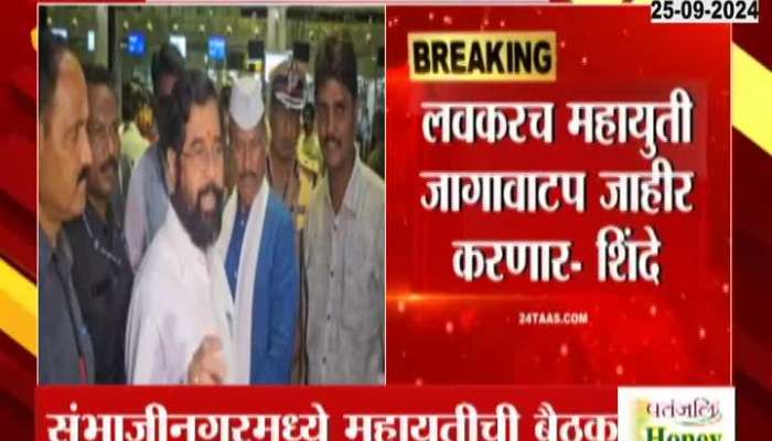 Grand Alliance will win 30 seats in Marathwada - Amit Shah said