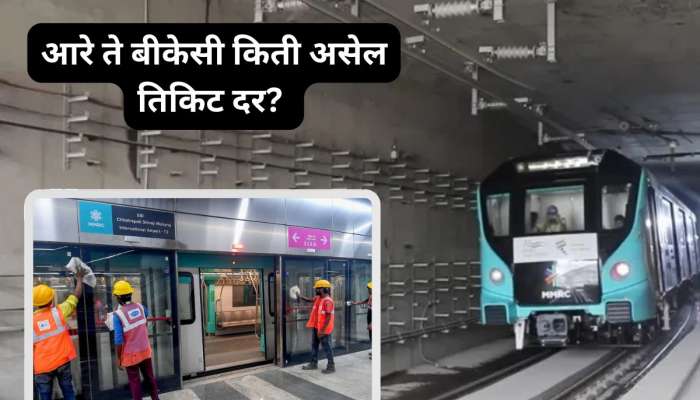  मुंबईतील पहिली Underground Metro पुढल्या महिन्यात धावणार, तिकीट किती व वेळापत्रक कसं?