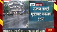 Jayakwadi Dam| मुसळधार पावसाने जायकवाडीत पाण्याची आवक वाढली, धरणाचे 18 दरवाजे उघडले