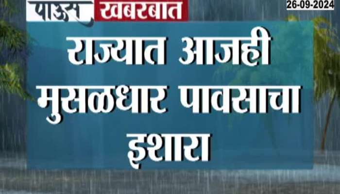 heavey rain might occur again today in the state, rain alert in Maharashtra