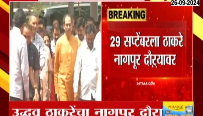 Uddhav Thackeray's visit to Nagpur on September 29