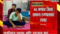 भंडारा : कौटुंबिक कार्यक्रमातील जेवणातून 50 जणांना विषबाधा! 